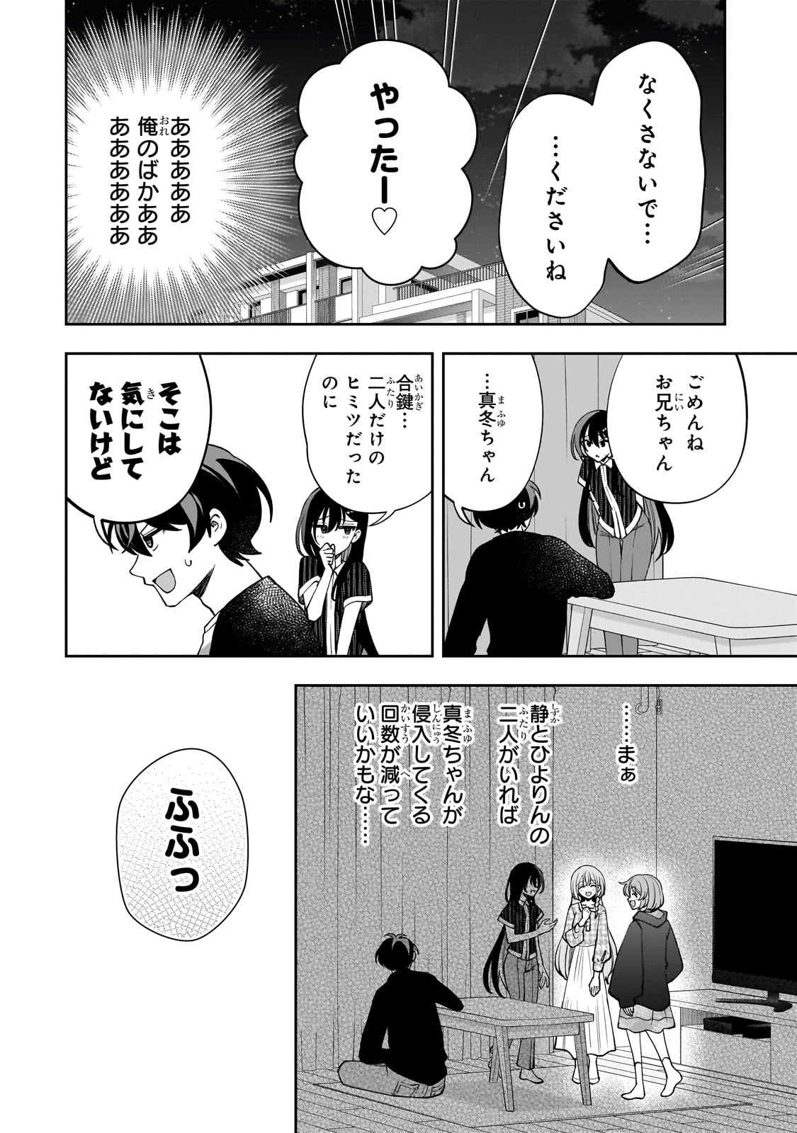 Net no Oshi to Real no Oshi ga Tonari ni Hikkoshite Kita - Chapter 16 - Page 24